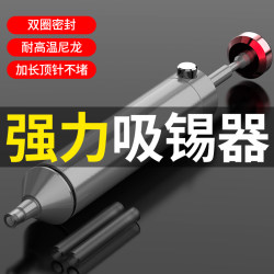 Automatic Rebound Manual Powerful Solder  Circuit Board Repair Tool Electronic Desoldering Soldering Iron L76