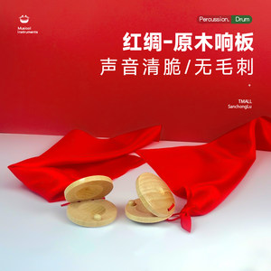 
Children's Speaker Musical Instrument Kindergarten Dada Early Education Orff Percussion Log Wooden Finger Round Dance Board Small Quick Board