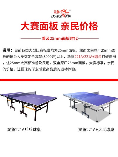 ダブルフィッシュ卓球台 (折りたたみ可、錆あり)