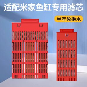 
Xiaomi fish tank filter module smart Mijia accessories filter material biochemical filter element physical filter cotton