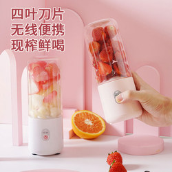 Wireless Powerful Electric Juicer for Home Use, Small Portable Fruit Juice Cup, Mini Multi-Functional Juicer Mr