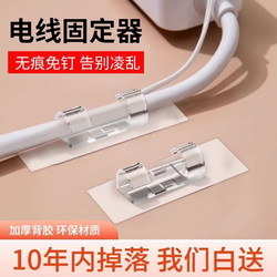 Wire holder self-adhesive network cable without punching