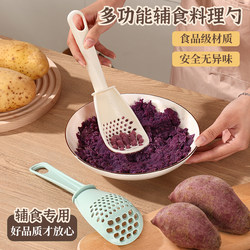 Multifunctional Cooking Spoon, Baby Strainer, Food Supplement Tool, Food-Grade Draining Spoon, Food Puree Grinding Spoon, Masher