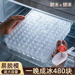 Ice Cube Mold for Refrigerator, Commercial and Household Use, Food-Grade Ice Tray, Large Capacity Ice-Making Box, Large Storage Tool