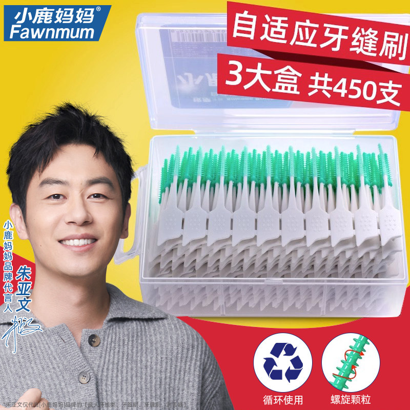 새끼 사슴의 어머니 치간 칫솔 수입 실리콘 적응성 부드러운 칫솔 일회용 치간 칫솔 마사지 잇몸 300개 -