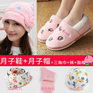 Confinement hat Maternal hat Pregnant woman confinement shoes socks in spring and autumn and winter after birth, spring and autumn, confinement supplies 5 pieces
