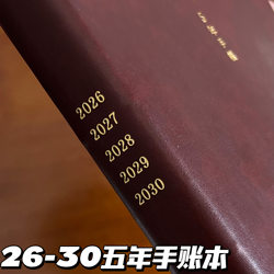 2026-2030 Five-Year Diary A5 Soft Cover Time Notebook Planner 5-Year Continuous Use Record Book High Quality