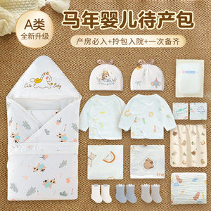 Delivery room waiting bag spring, autumn and summer style newborn admission full set of supplies baby pure cotton delivery room warm baby gift box