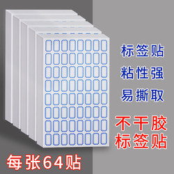 Self-Adhesive Handwritten Name Tag Stickers, Product Price Classification Stickers, Sticky Notes, School Office Supplies