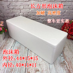 Foam Box Express Delivery Insulated Box for Growing Vegetables, Seafood, and Fruits, Special for Frozen Transportation, Rectangular Refrigerated Box for Salami