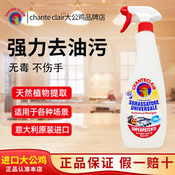 Italian Big Rooster Cleaner Powerful Degreaser for Heavy Kitchen Grease Rooster Head Official official store Genuine Product