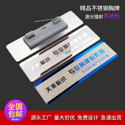 Customized Stainless Steel Badges, High-End Custom-Made Badges with Pins and Magnets, Metal Name Tags, Employee Name Tags, Work Id Cards