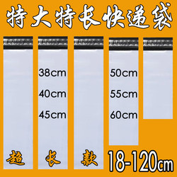 Large Long White Courier Bags Factory Wholesale Price Brand New Pe Amazon Cloud Warehouse Express Packaging Bags Courier Bags