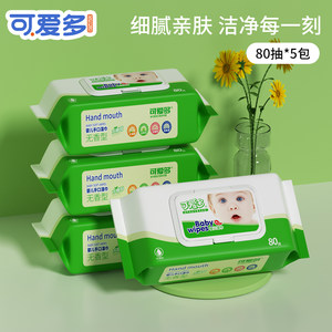 Cute multi -infant children's wet towels new babies, hand mouth, fart wet paper towels, household big bags, real benefit toilet paper
