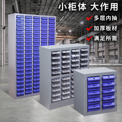 Zhengdong Drawer-Type Tool Cabinet, Small Size, Thickened, 75/100 Compartments, for Workshop and Warehouse, Iron Sheet, Electronic Component Organization