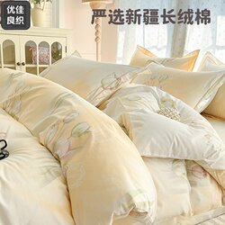 New High-End 80-Count All-Cotton Four-Piece Set, 100% Pure Cotton Bed Sheet, Duvet Cover, Fitted Sheet, Three-Piece Set, Suitable for All Seasons