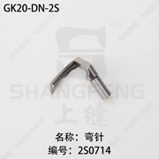Shangcang thương hiệu GK20-DN-2S loạt máy làm túi máy may túi máy may đường cong 2S0714 móc đáy máy tự làm