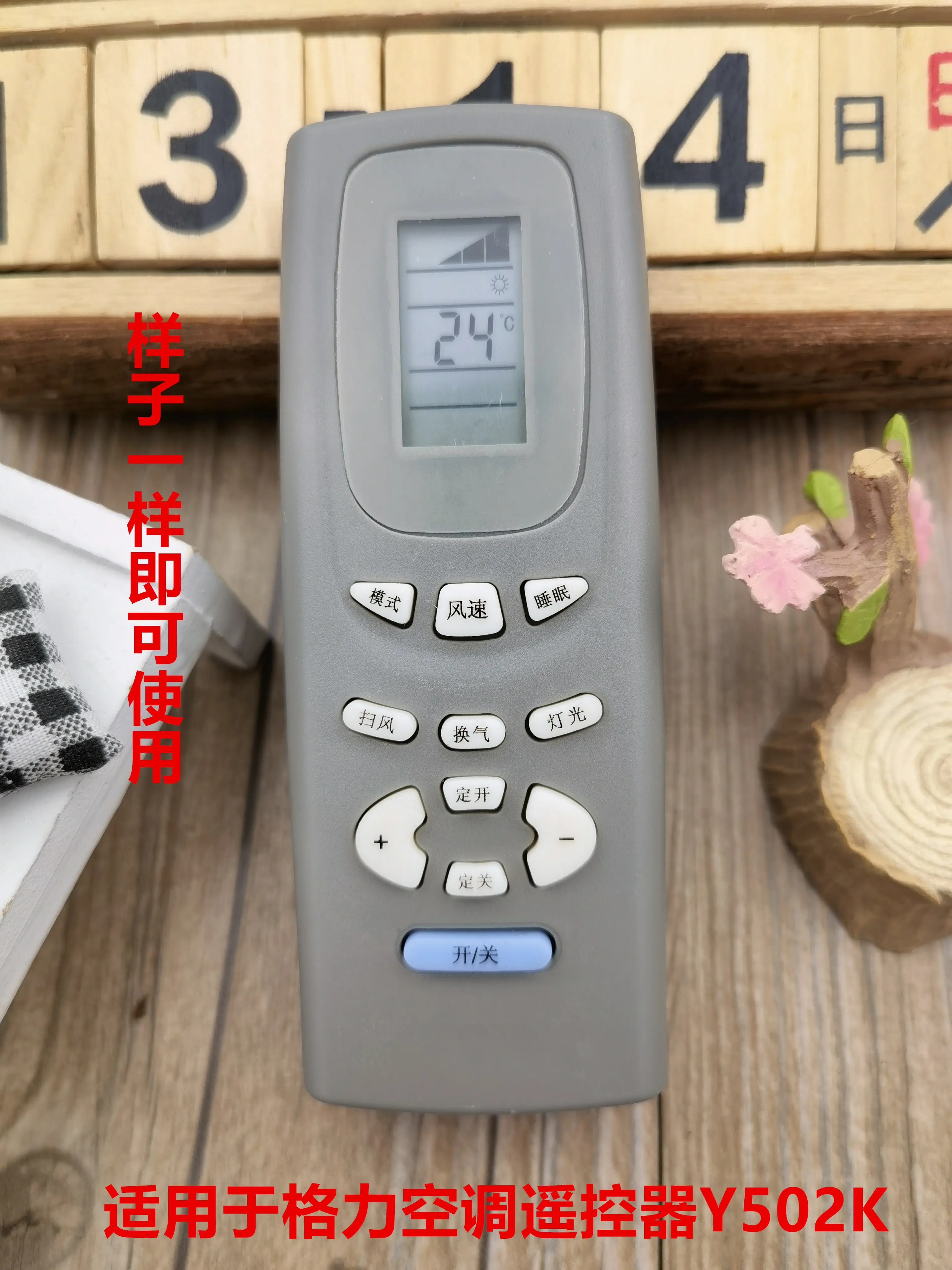 适用于格力空调遥控器y502k 小金豆小绿洲小金宝小蜜蜂小蜂蝶金豹
