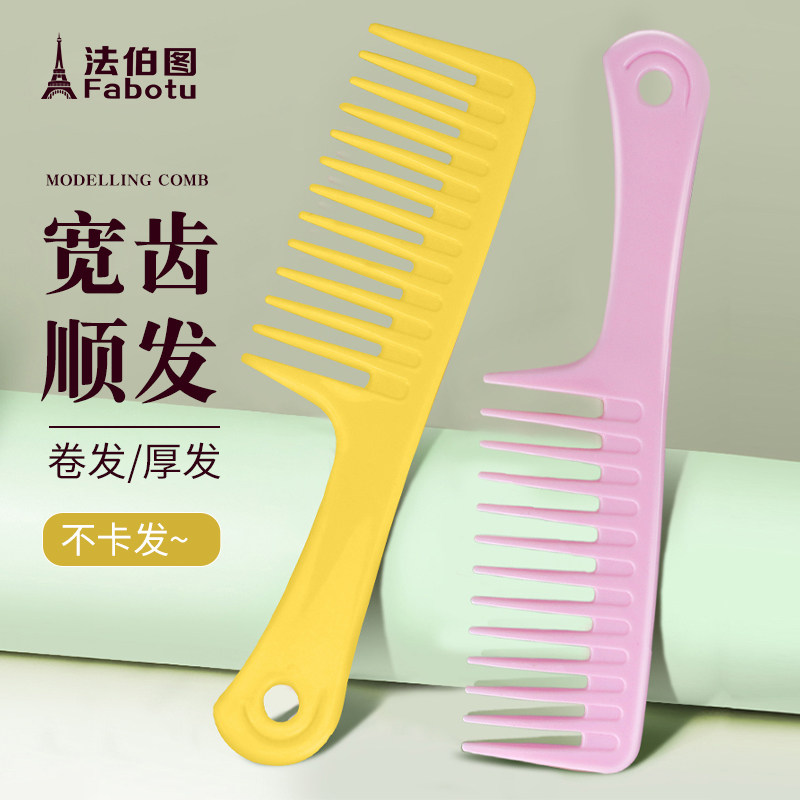 여성용 큰빗, 긴머리용 넓은빗, 곱슬머리, 부드러운머리, 곱슬머리, 파마, 머리용 큰빗, 가정용 머리빗 -