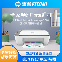 Hp/hp 2722/2776 Color Multifunction Printer Student Home Small Wireless Inkjet All-in-one Machine