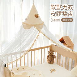 Baby Crib Mosquito Net Full-Cover Floor-Standing Universal Newborn Baby Special Splicing Bed Blackout Princess-Style Mosquito Net