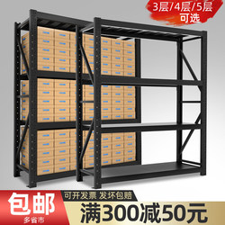 Warehouse Black Shelving Rack Multi-Layer Adjustable Commercial Storage Heavy-Duty Storage Rack Home Wall-Mounted Miscellaneous Rack