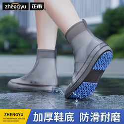 Rain Boots for Men and Women, Rain-Proof and Snow-Proof Shoe Covers, Waterproof, Non-Slip, Thickened, Wear-Resistant, Suitable for Outdoor Use in Rainy Weather, Silicone Rain Boot Foot Covers for Rainy Days