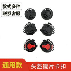 Complete Collection of Helmet Accessories and Fasteners for Electric Motorcycles and Harley Helmets, Universal Lens Fasteners and Fixing Knobs