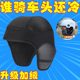 Helmet lining sponge pad for winter, suitable for Mustang Meituan driving liner, hood Velcro, summer children's lining