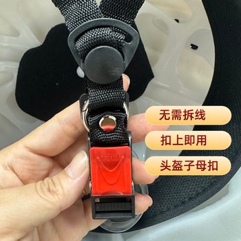 Helmet latch snap safety universal fastener accessories