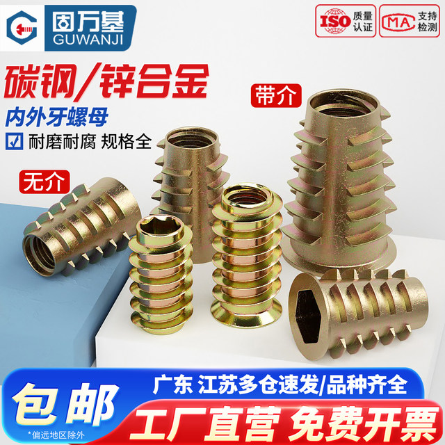Internal and external threaded nuts, countersunk head, hexagonal furniture nuts, solid wood embedded parts, trapezoidal screw caps M4M5M6M10