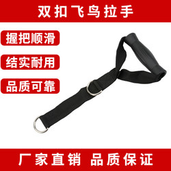 Fitness Equipment Accessories: Gantry Rack Chest Press Handle, Fly Machine Comprehensive Trainer, Extended Seated Back Pull Handle, Resistance Rope