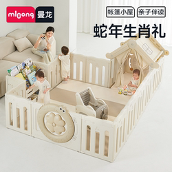 Manlong Lucky Snake Playpen Baby Safety Fence Baby Crawling Mat Thickened Home Children's Living Room Fence