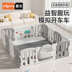 [Special Offer] Manlong Car Playpen Baby Safety Fence Baby Playpen Children's Crawling Mat All-In-One