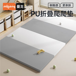 Manlong Baby Pu Crawling Mat Thickened Infant Crawling Mat Living Room Home Foldable Splicing Children's Play Mat