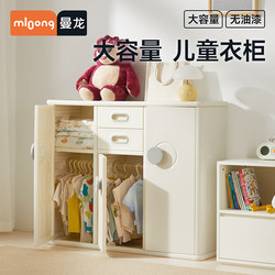Manlong Children's Wardrobe Baby Clothes Storage Cabinet Large Capacity Toy Storage Rack Storage Cabinet Home Storage Rack