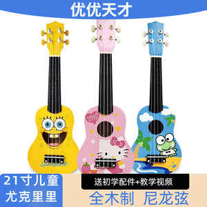 
Wooden children ukulele beginner small guitar cartoon cute student ukulele play boy and girl