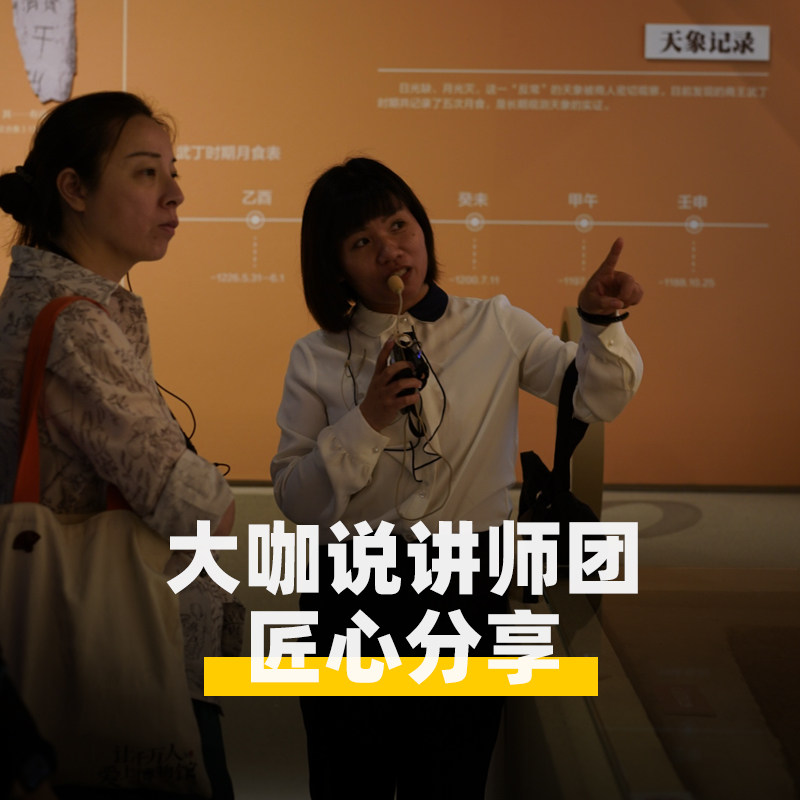 大咖说&bikego安阳殷墟博物馆讲解3小时精讲12人小团河南跟团旅游