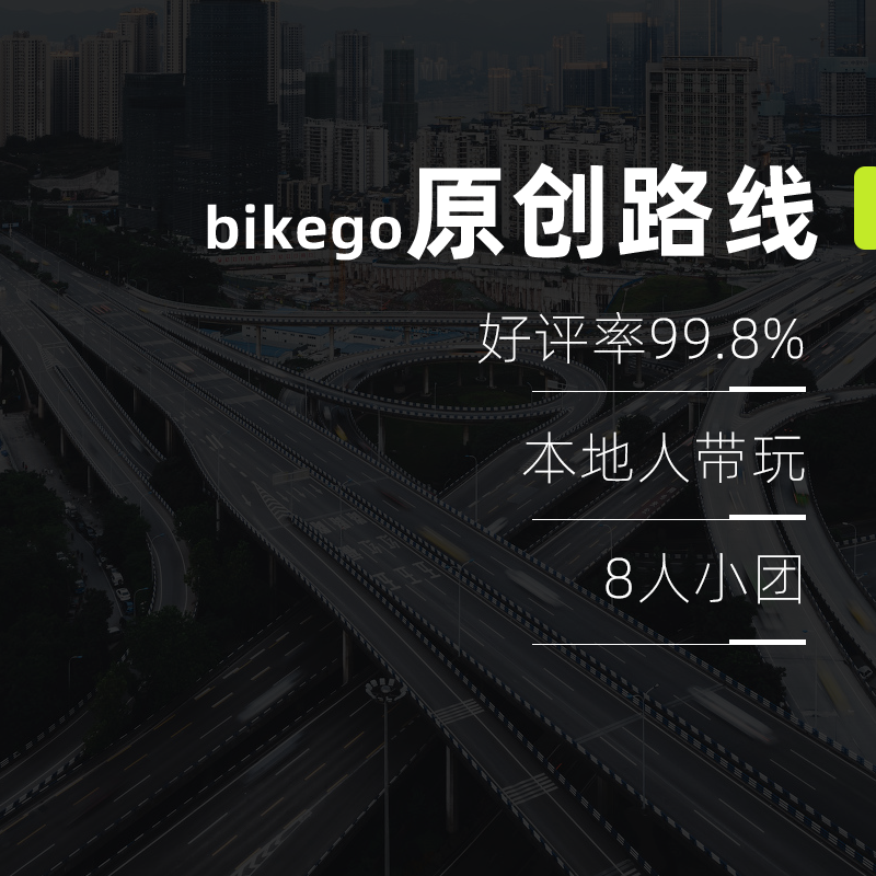 bikego重庆旅游市区一日游 白象居+长江索道+两江轮渡+轻轨穿楼