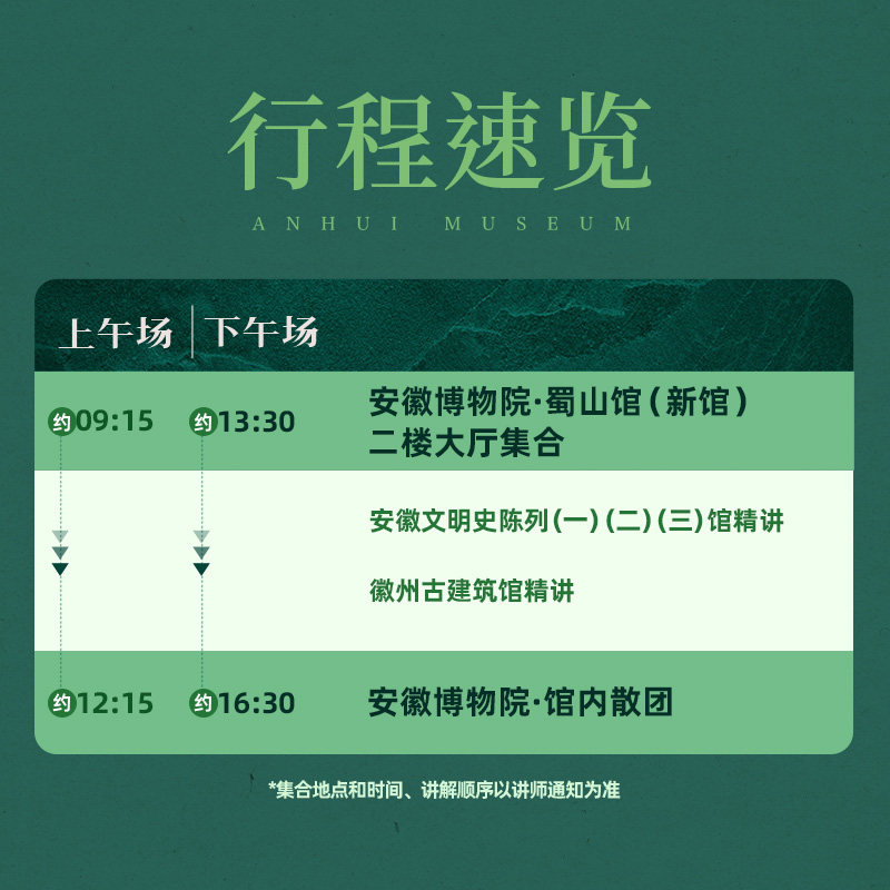 大咖说&bikego 安徽博物院半日游 3小时精讲15人小团