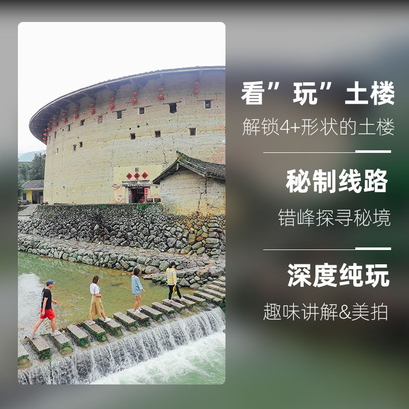 bikego旅行厦门漳州南靖土楼一日游纯玩6人团云水谣茶山品茶美拍