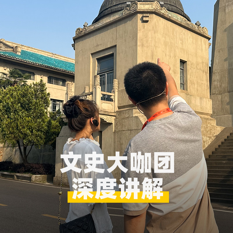 大咖说&bikego武汉大学讲解2.5小时珞珈学宫15人小团湖北跟团游