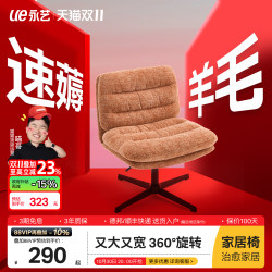 Yongyidu cross-legged chair bedroom sofa chair Casual makeup chair For Home computer chair swivel chair