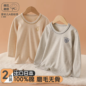
2-pack children's autumn clothes, autumn and winter boys' pure cotton inner bottoming shirts, baby round neck long-sleeved T-shirts, warm tops