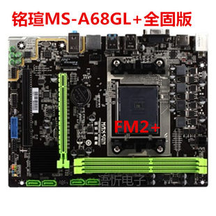 Mingxuan MS-A68GL+/A86FX полностью твердые  M.3/M.2 поддерживать FM2+/FM2 иметь дело с устройство