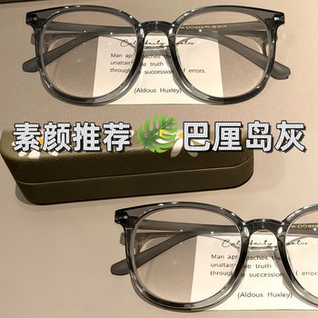 New autumn style, versatile gray without makeup, brightening and trendy, new gentle glasses frame for women, anti-blue light, can be matched with prescription glasses