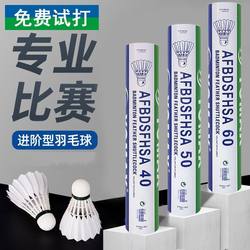 Authentic Badminton Shuttlecocks, Durable and Wind-Resistant, Suitable for Training and Competition, Pack of 12, Unbreakable