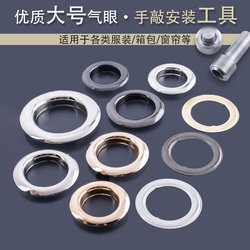 Eyelet Metal Button, Coat Button, Bag Ring Buckle, Curtain Hollow Metal Rivet, Hidden Button, Eyelet Button