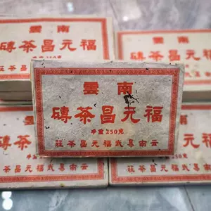 福元昌普洱茶- Top 100件福元昌普洱茶- 2024年5月更新- Taobao