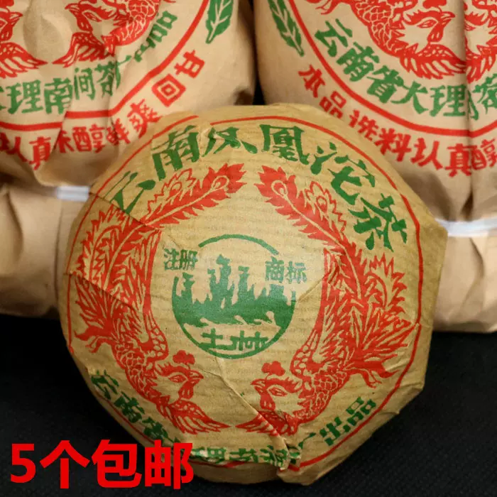 云南陈年普洱熟茶250g古树熟茶砖勐海产紫天砖红印天字普洱